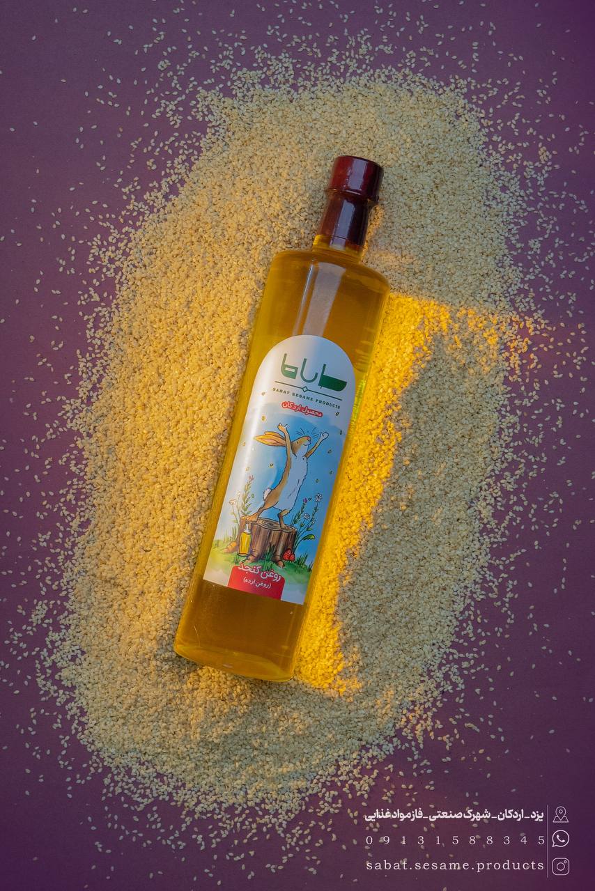 روغن ارده کنجد