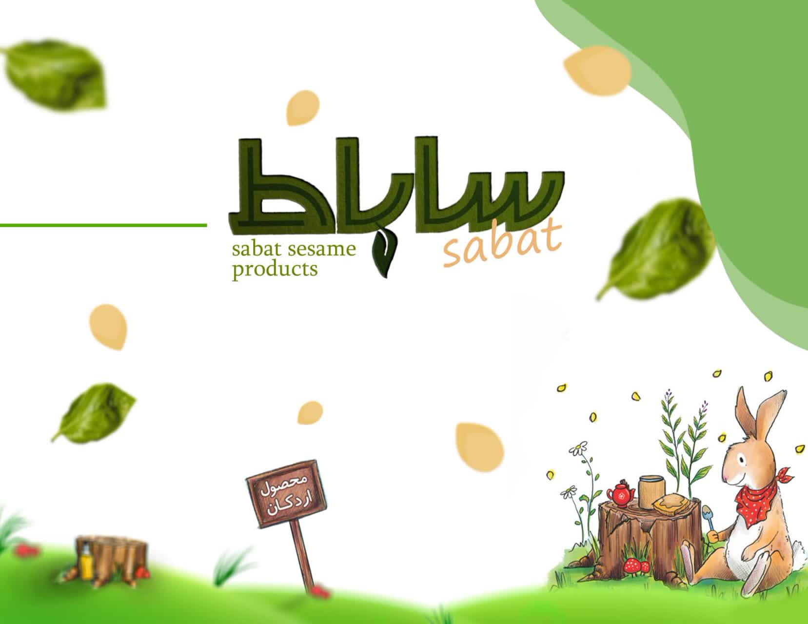 محصولات سلامت محور ساباط در اردکان